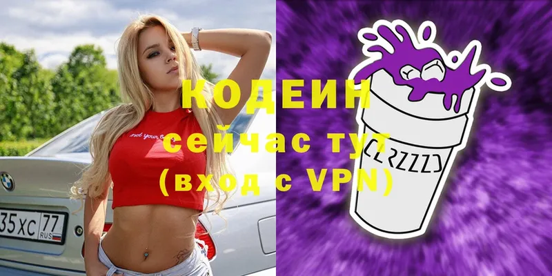 Кодеиновый сироп Lean Purple Drank  kraken сайт  Ахтубинск 