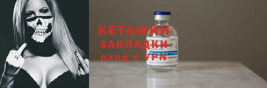 КЕТАМИН ketamine  Ахтубинск 